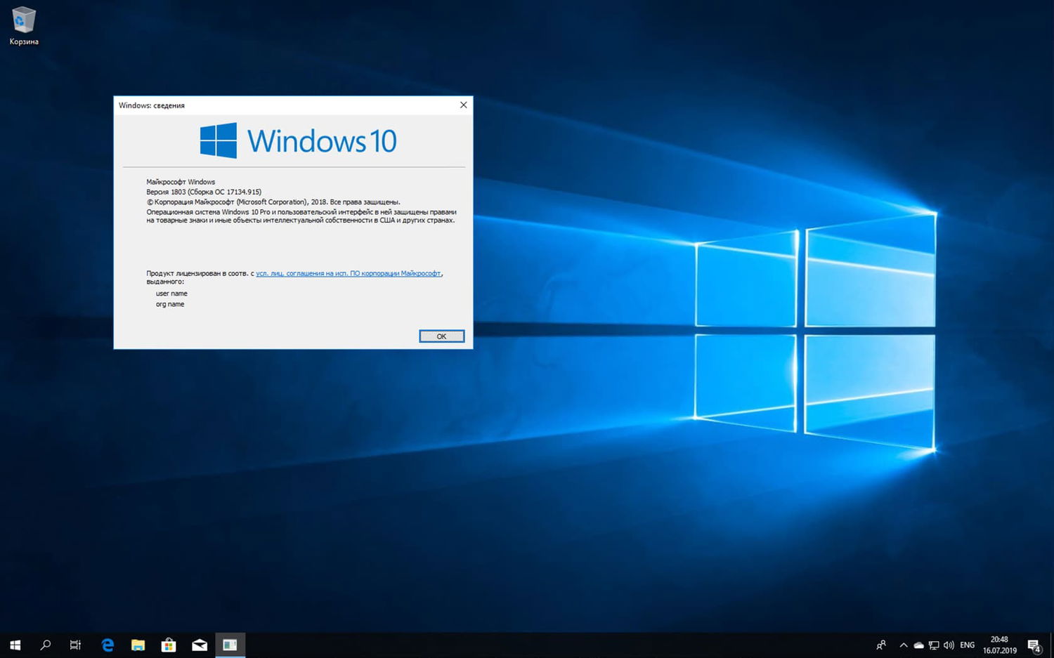 Windows 10 Build 17134.915 (������ 1803)
