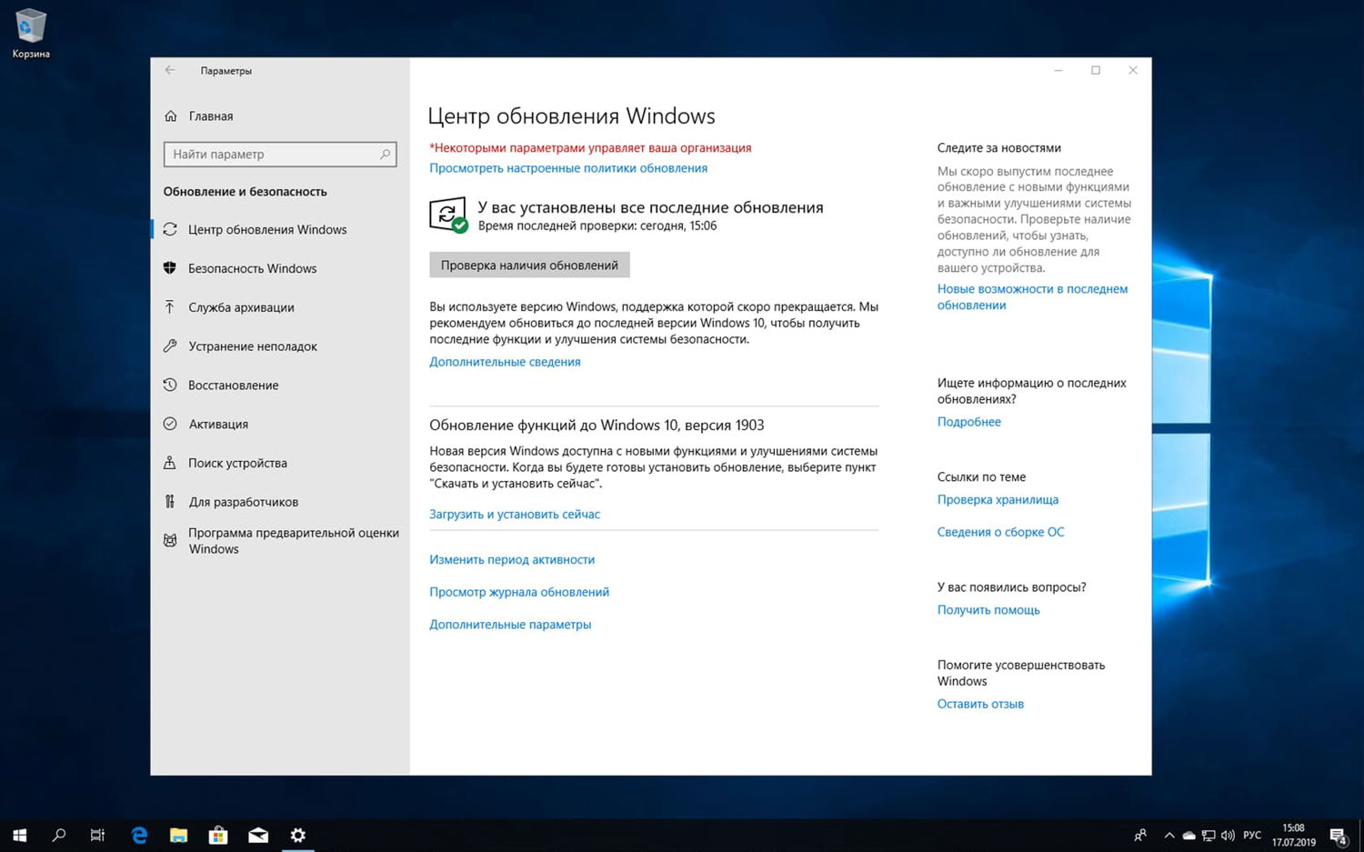 �� ����������� ������ Windows 10, 2019-07-17_16-08-46.jpg