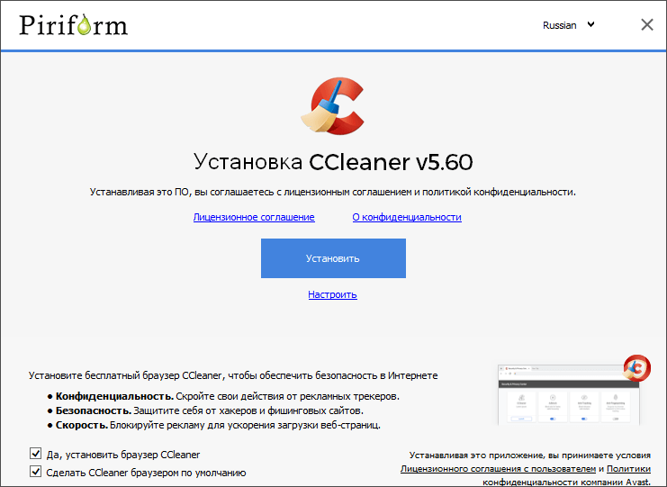 CCleaner 5.60