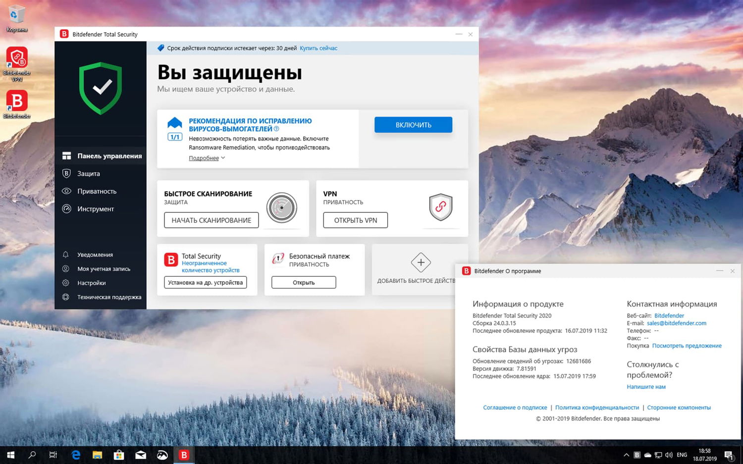 Bitdefender Total Security 2020