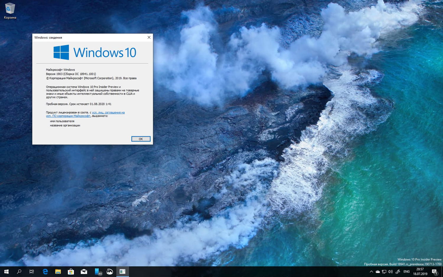 Windows 10 Insider Preview build 18941.1001