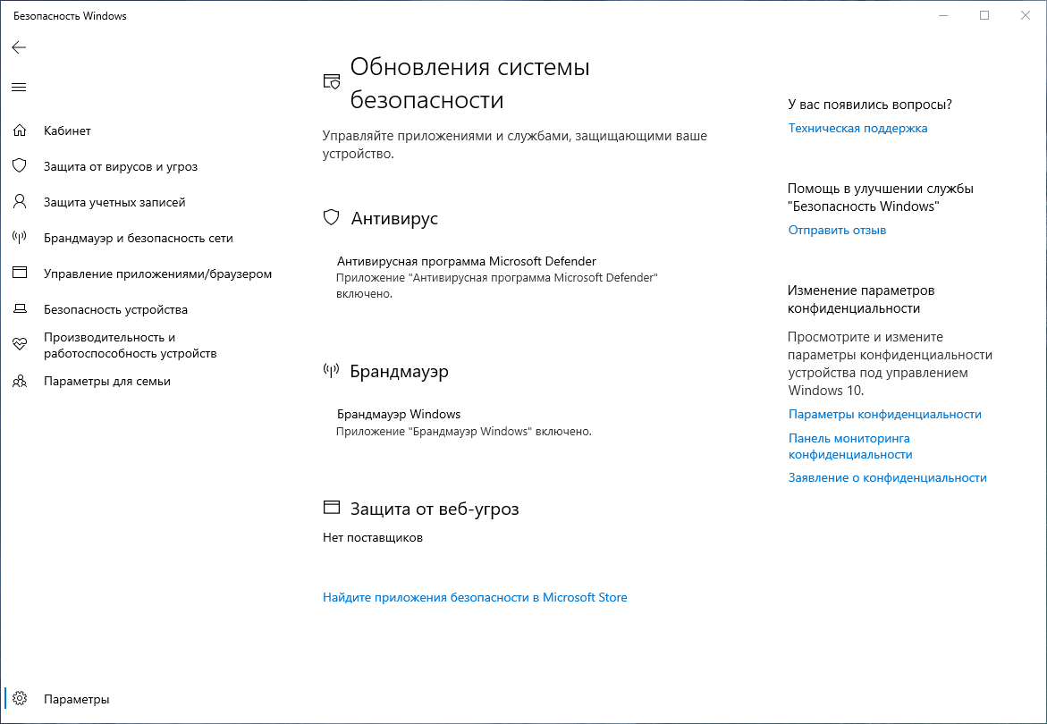 ������������ ��������� Microsoft Defender
