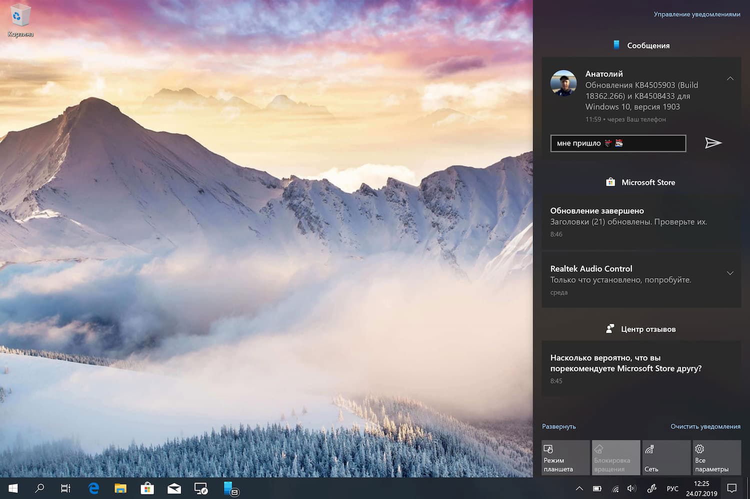 ���� �������� � Windows 10