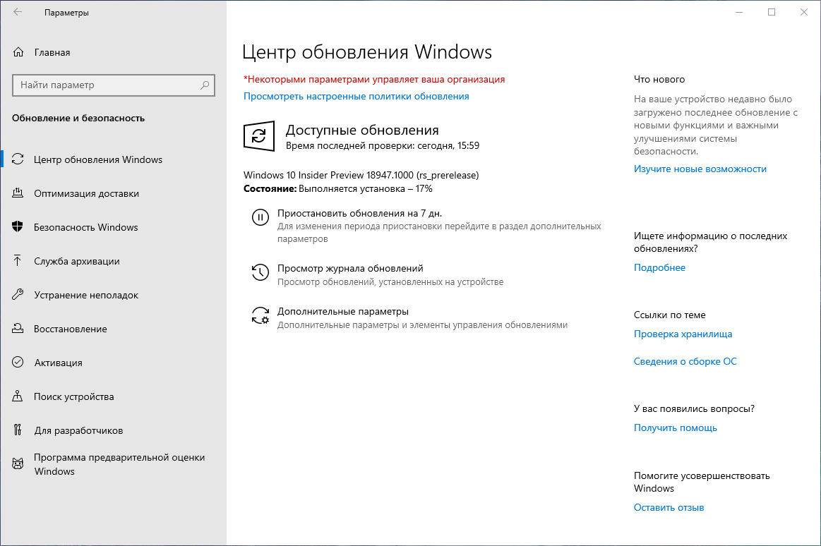 Windows 10 build 18947 (20H1): ��������� ����� ����� ���������� Windows