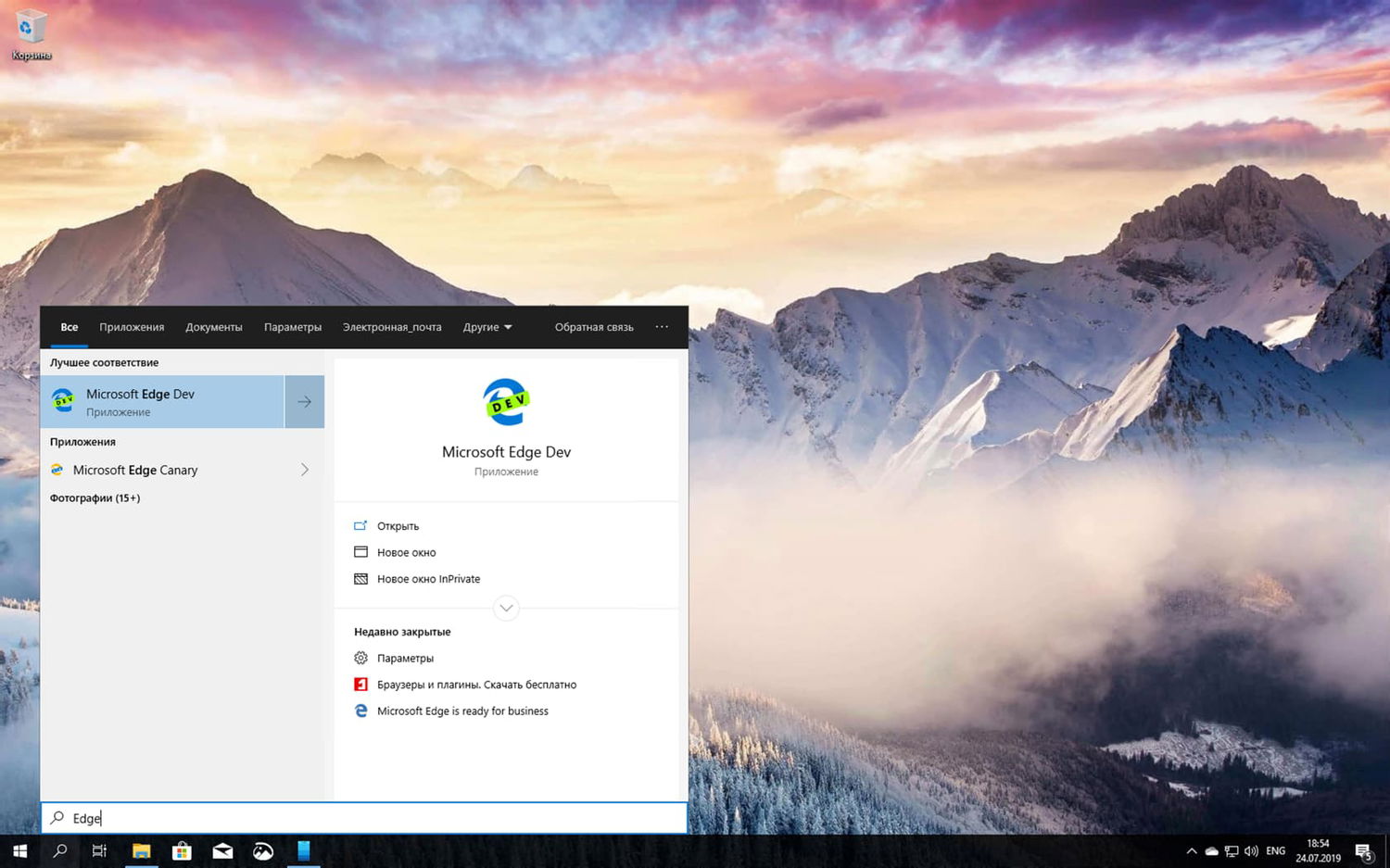 � Windows 10 Build 18362.266 ������������ Edge ���������� �� Chromium-������ � ���� ����