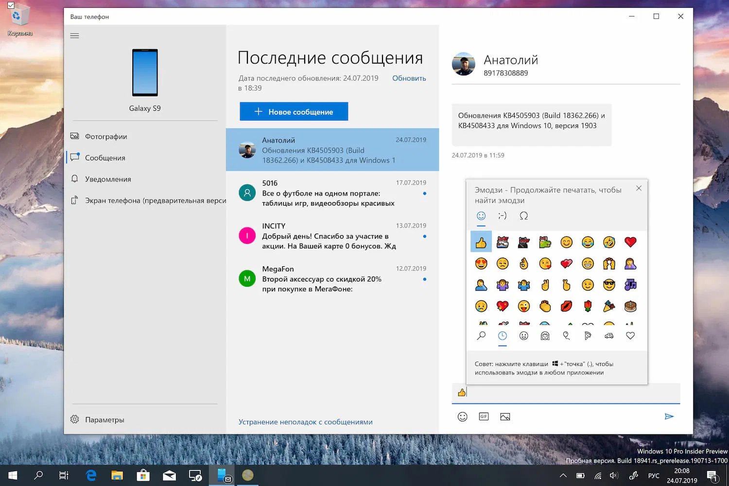 ��� ���������� SMS ��������� � ����������