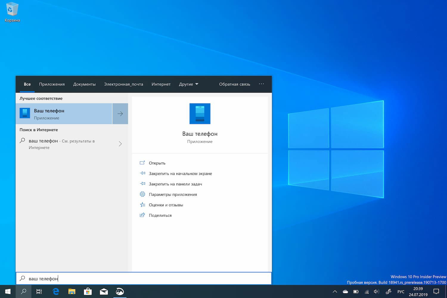 ���� �������� ��� Windows 10