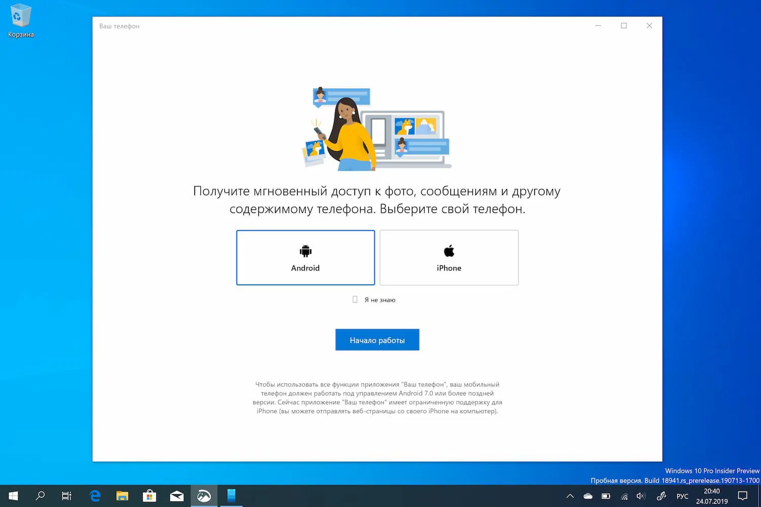 ���� �������� ��� Windows 10