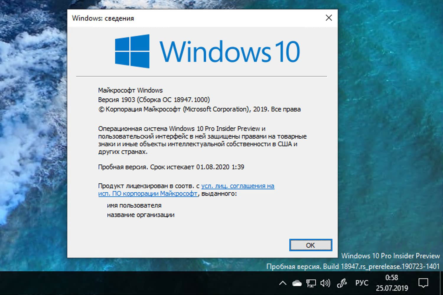 Windows 10 Insider Preview build 18947.1000