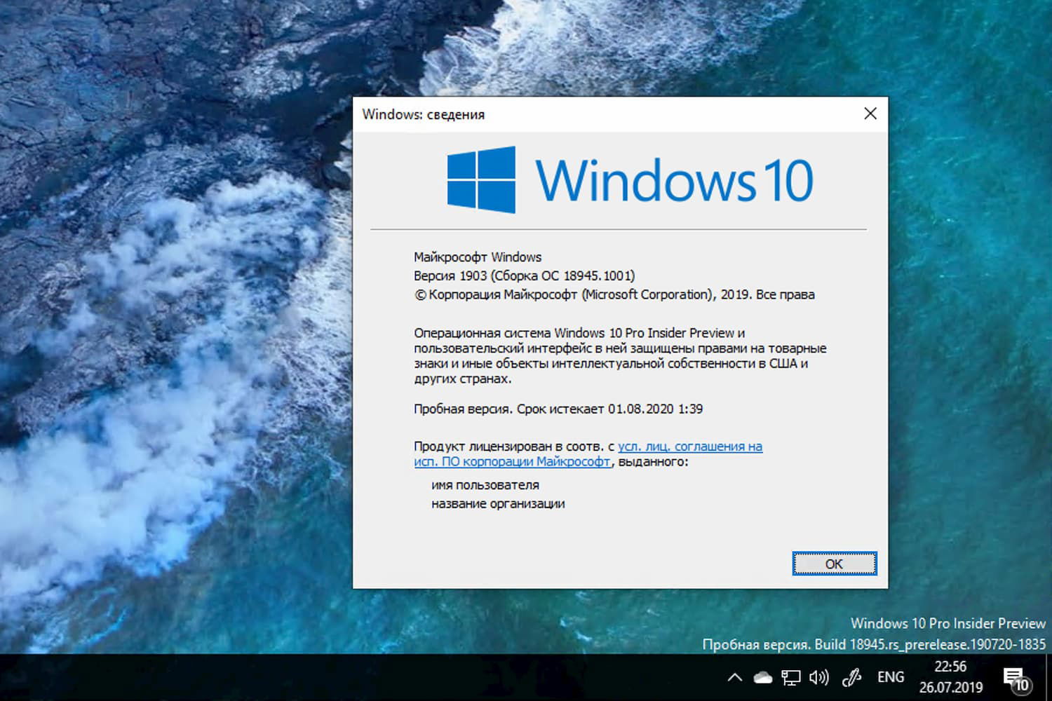 Windows 10 Insider Preview build 18945.1001