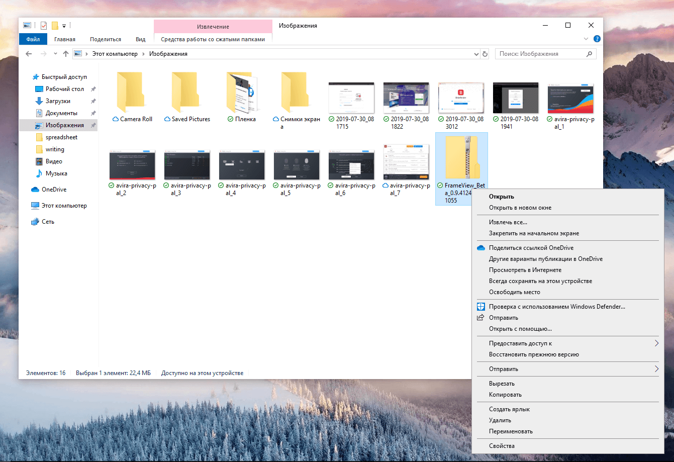 ������� OneDrive ������ �� �������