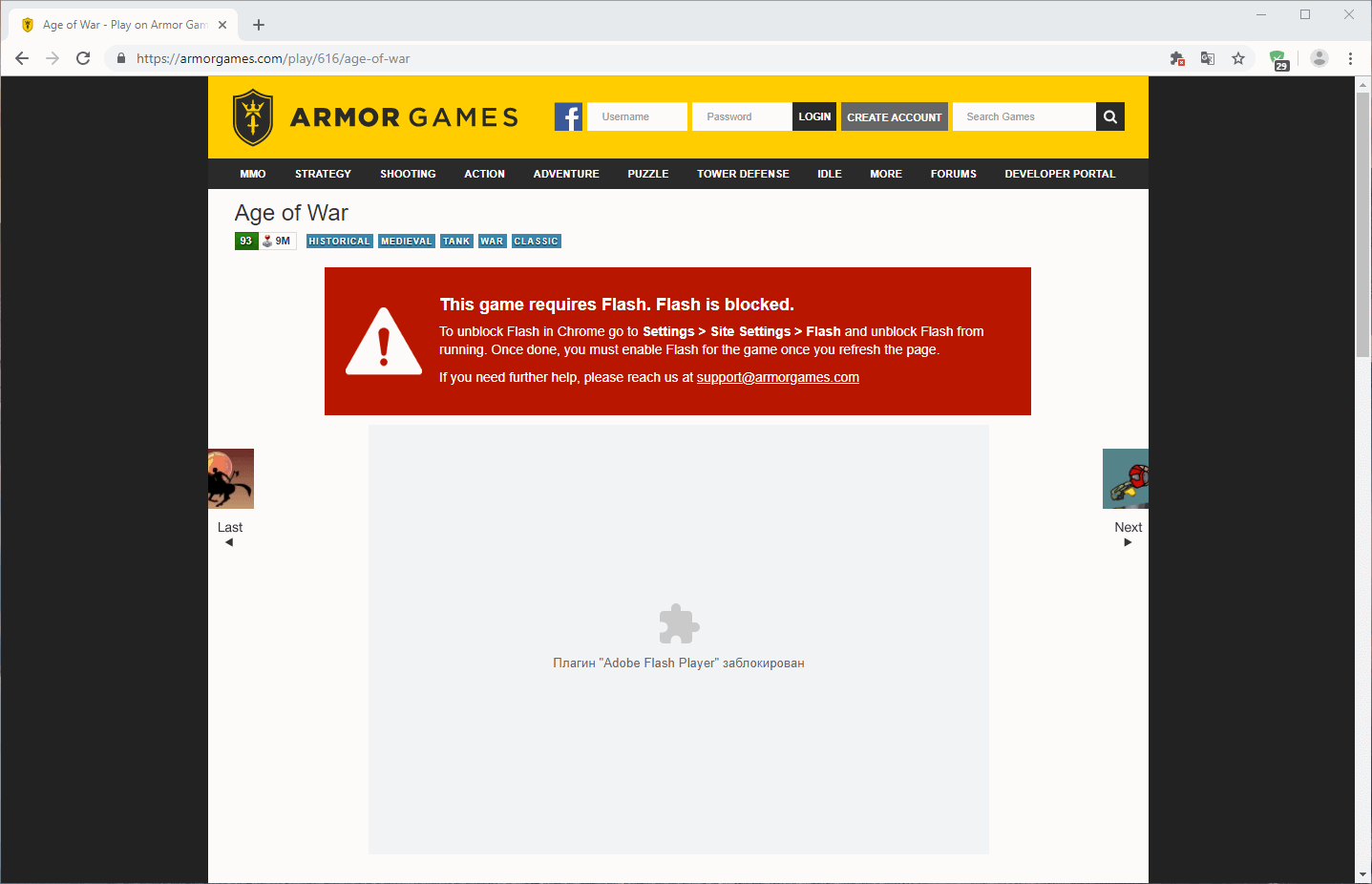 Chrome 76 – Блокировка Adobe Flash