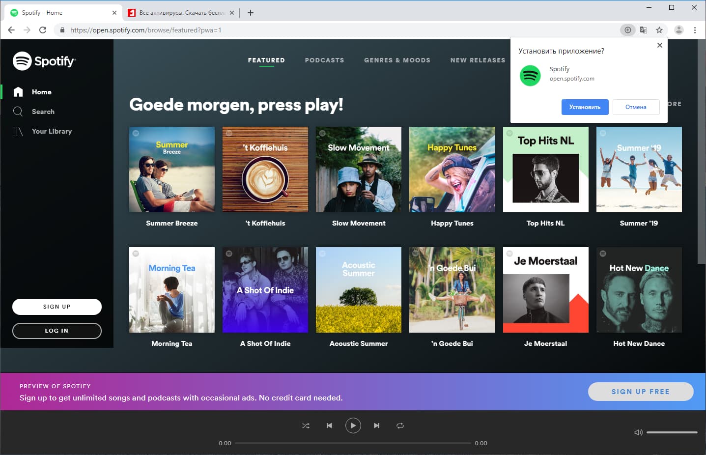Chrome 76 – Прогрессивные веб-приложения