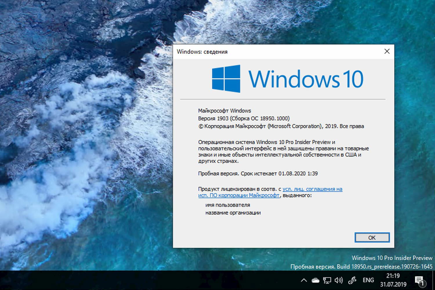 Windows 10 Insider Preview build 18950.1000