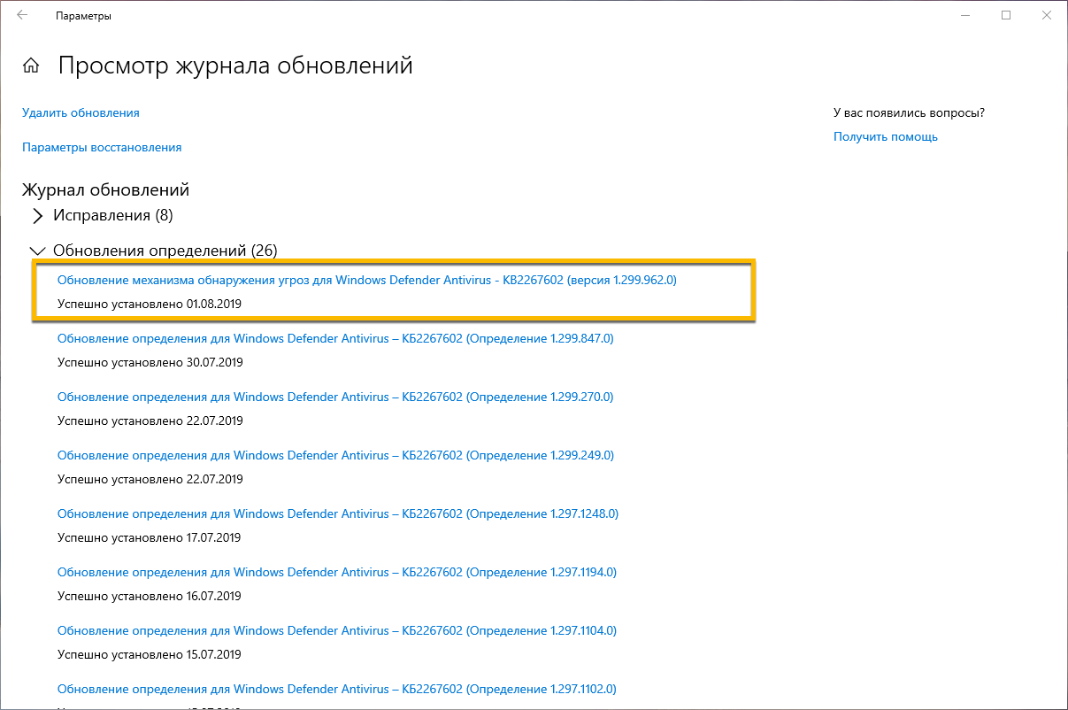 ���������� ��������� ����������� ����� ��� Windows Defender Antivirus