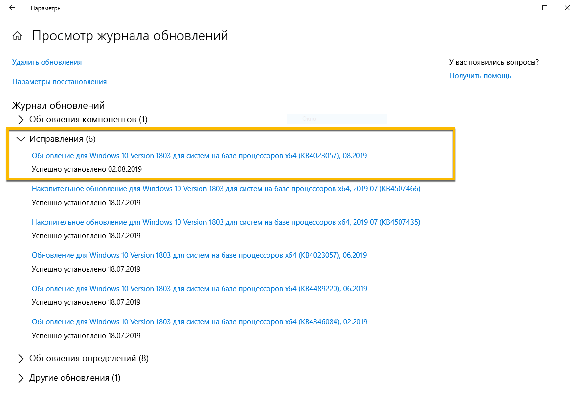���������� KB4023057 (06.2020) ������� ������� ������ Windows 10 � May 2019 Update