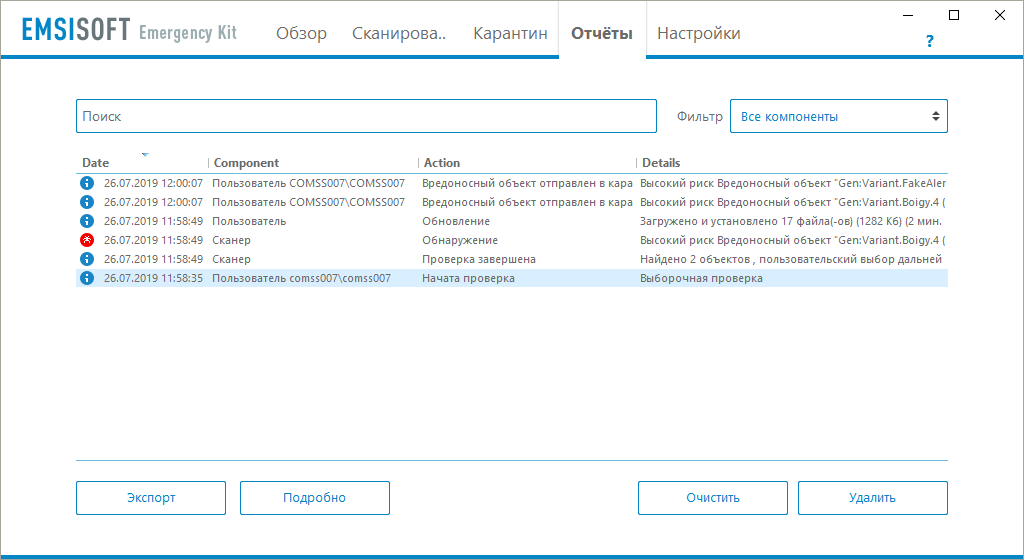 Emsisoft Emergency Kit � ������
