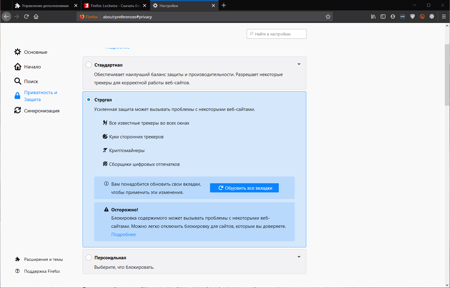���������� Firefox 68.0. ���������� �����������