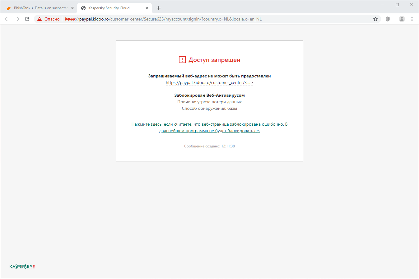 ����� Kaspersky Security Cloud Free 2020