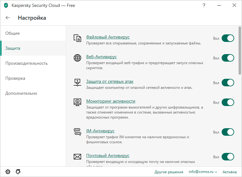 ����� Kaspersky Security Cloud Free 2020