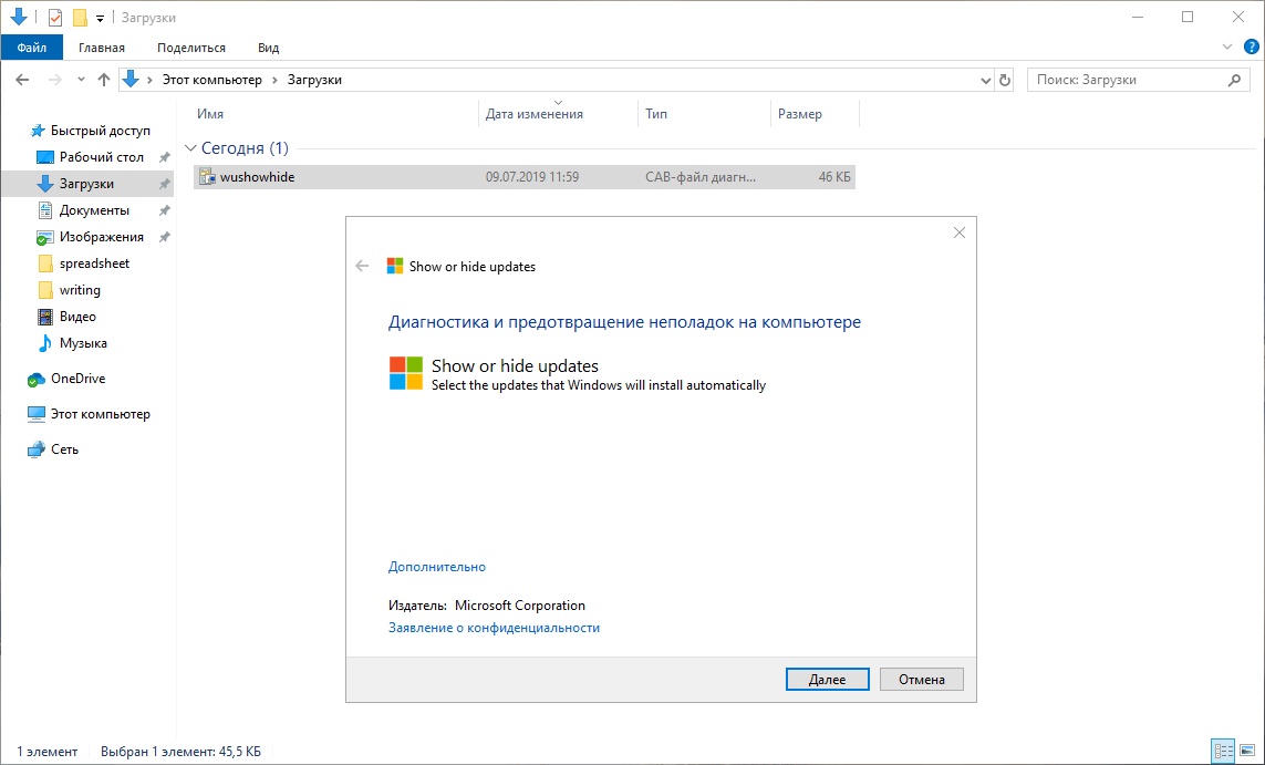 Show or hide updates