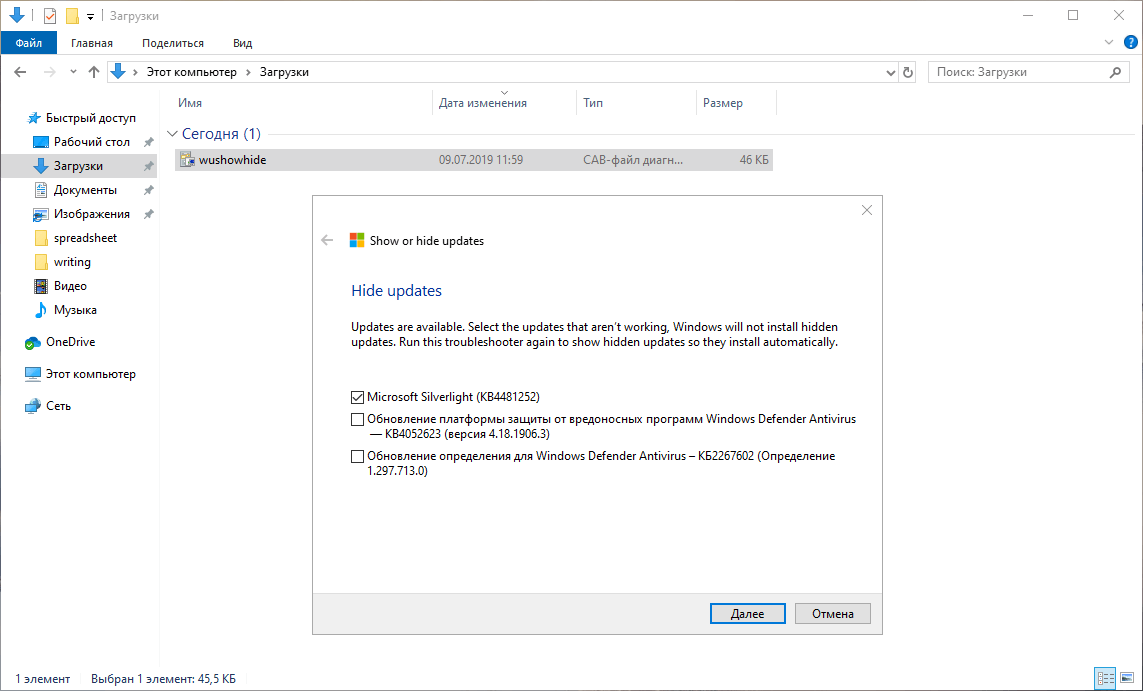 ��� ������������� ��������� ������������ ���������� � Windows 10