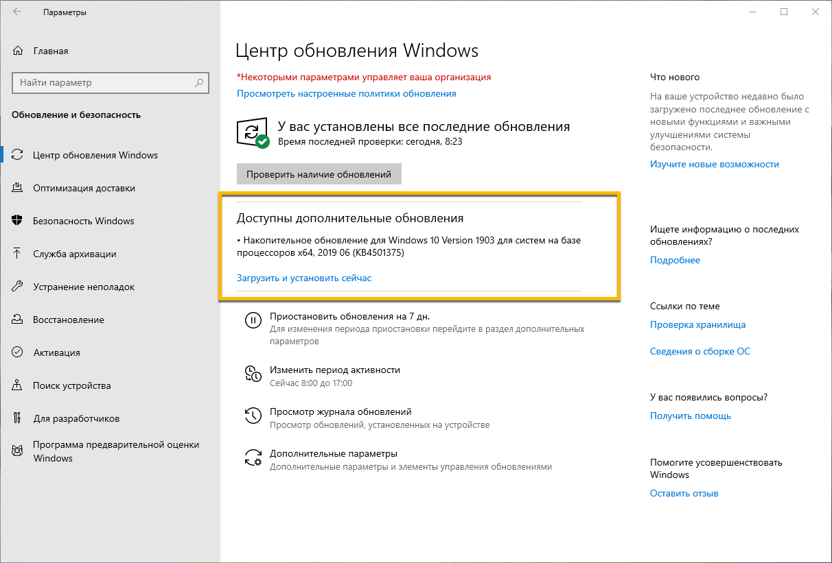 �������������� ���������� Windows 10