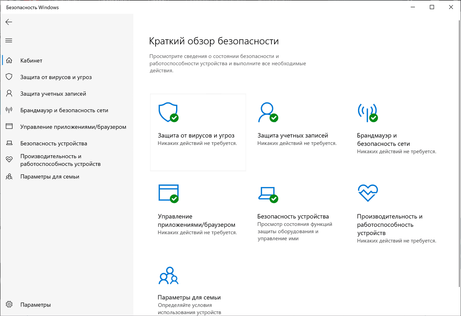 Защитник Windows: 50% на рынке антивирусов