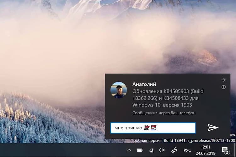 «Ваш телефон» в Windows 10