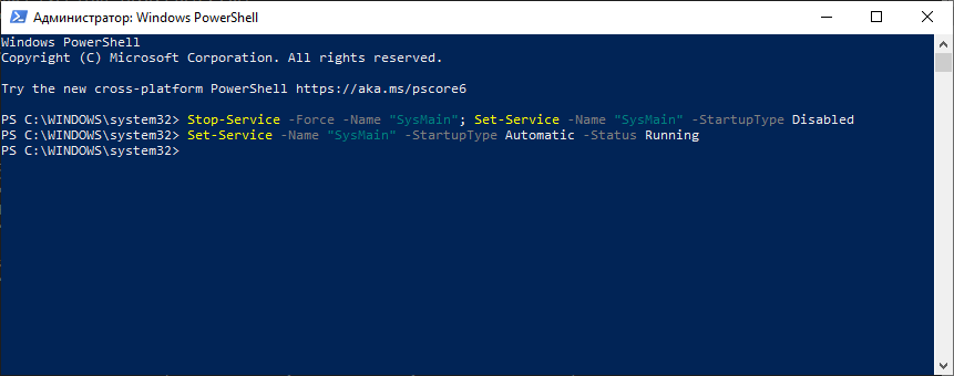��� ��������� SuperFetch � Windows 10: Windows PowerShell 