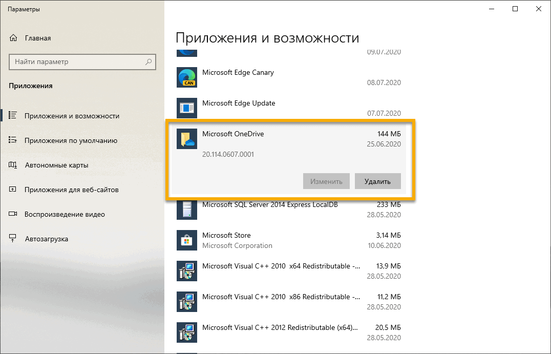 Как удалить Microsoft OneDrive