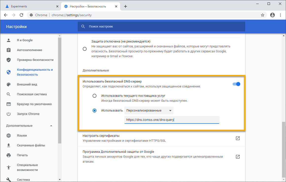��������� DNS-over-HTTPS
