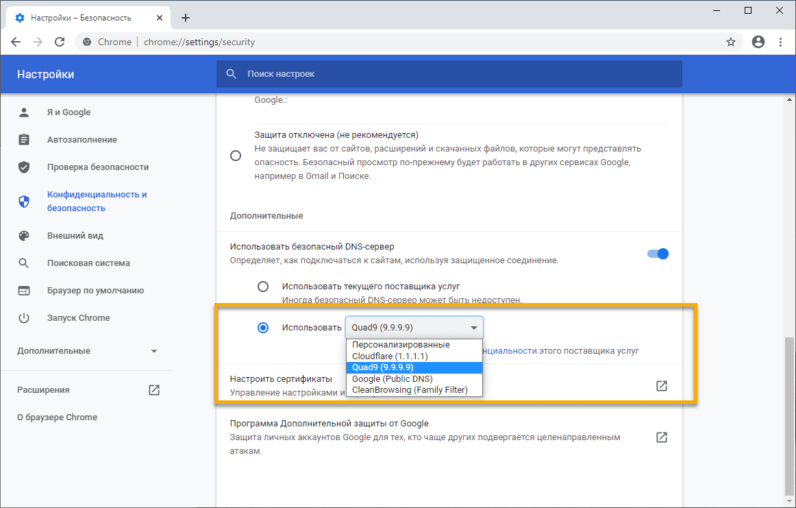 ��������� DNS-over-HTTPS
