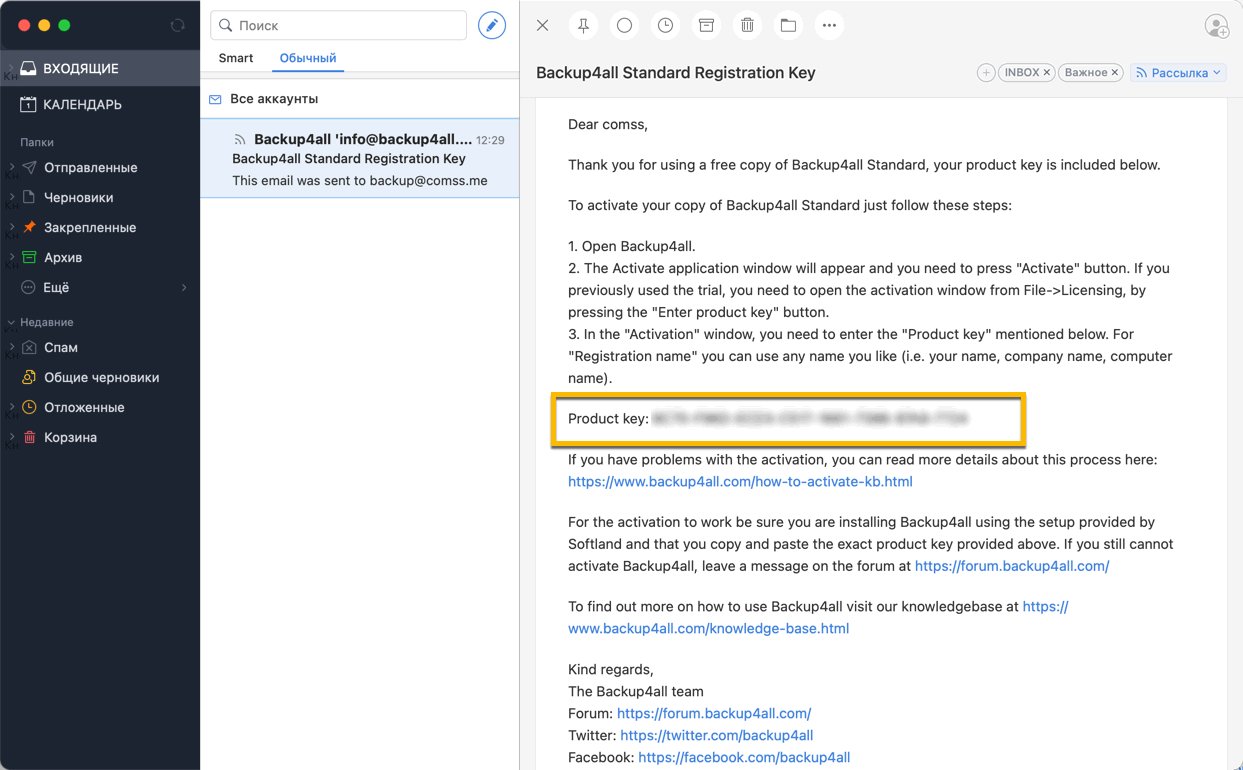 Backup4All Lite � ���������� ��������