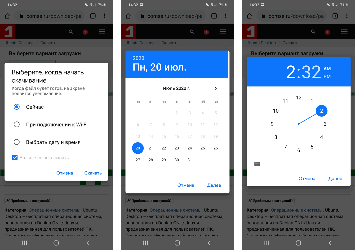 Как включить функцию отложенных загрузок