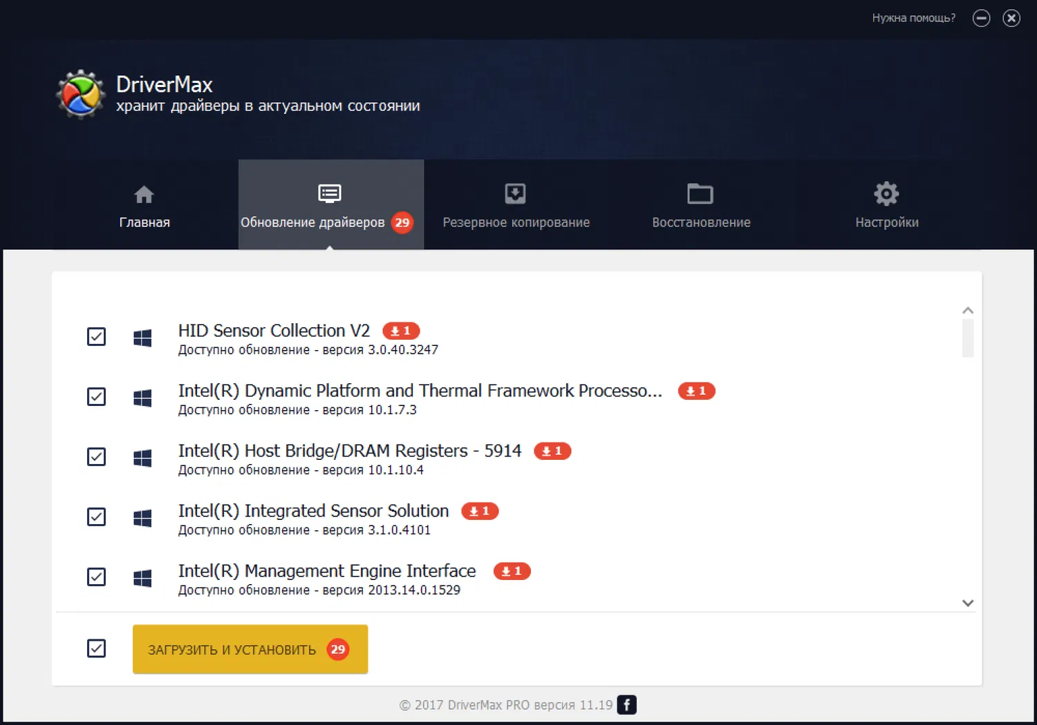 Бесплатная лицензия DriverMax Pro