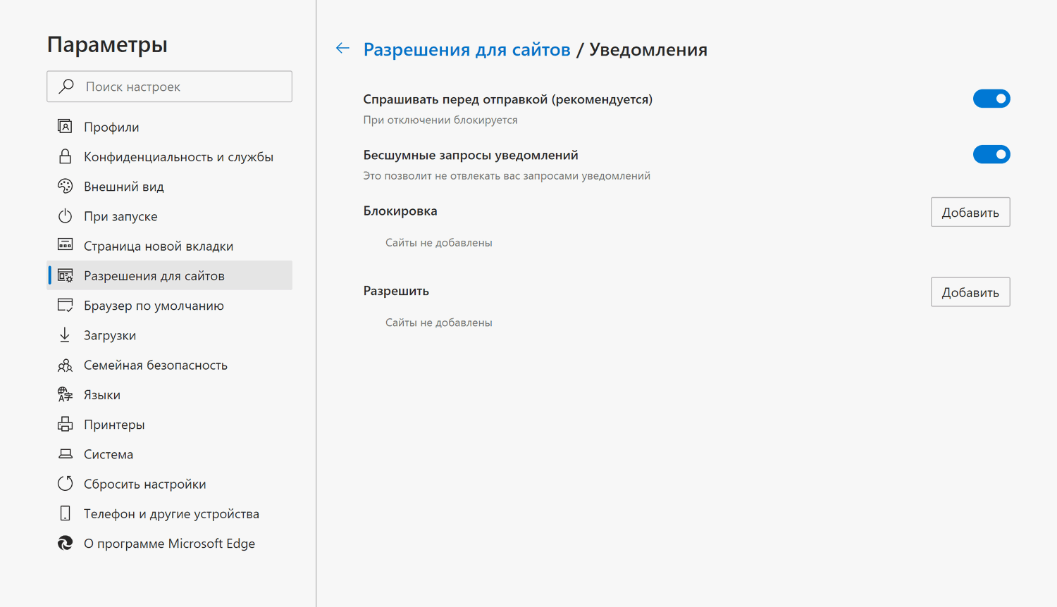 ��� ��������� ������������� � Microsoft Edge