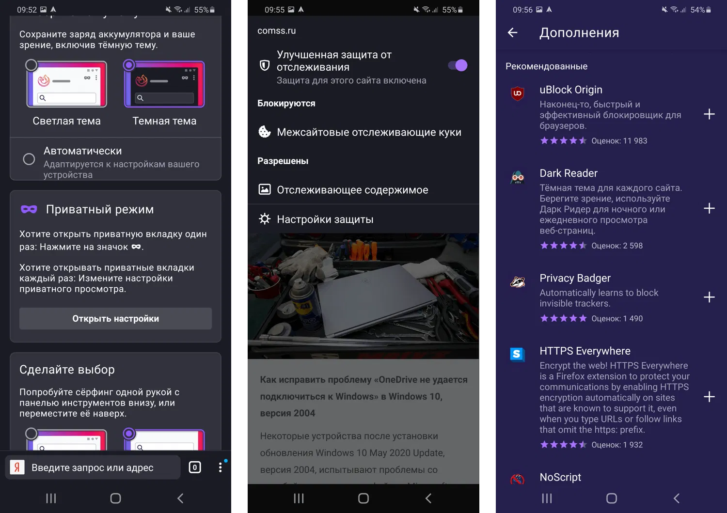 новый Firefox для Android