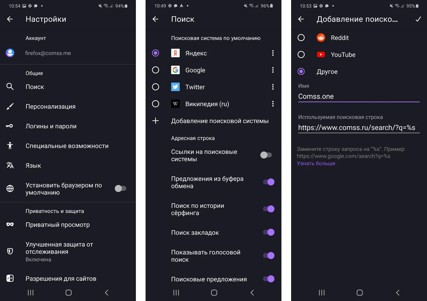 Новый Firefox для Android: Поисковые системы