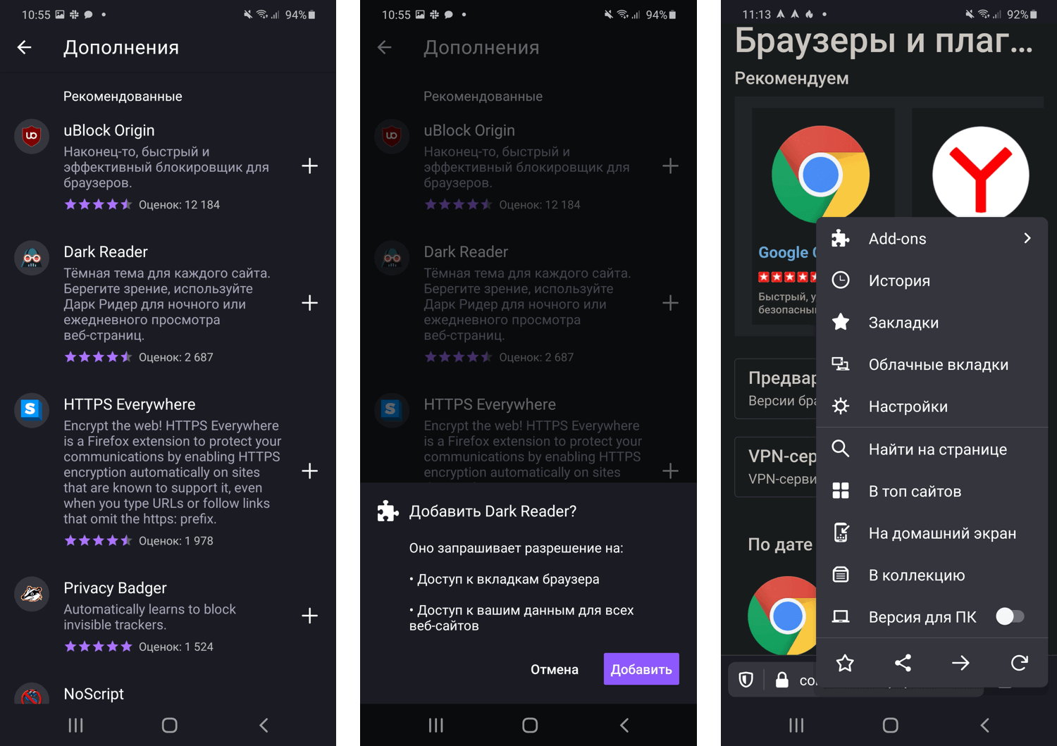 ����� Firefox ��� Android: ����������