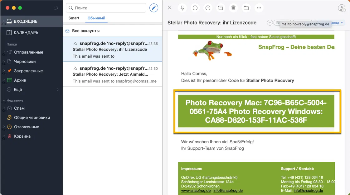 Бесплатная лицензия Stellar Photo Recovery Standard