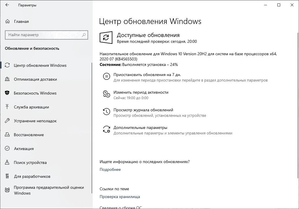 ��������� ����� ����� ���������� Windows