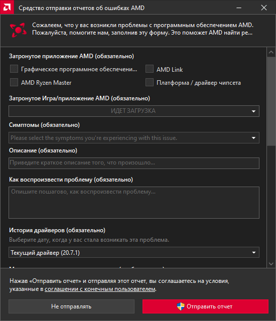 �������� �������� ������� �� ������� AMD