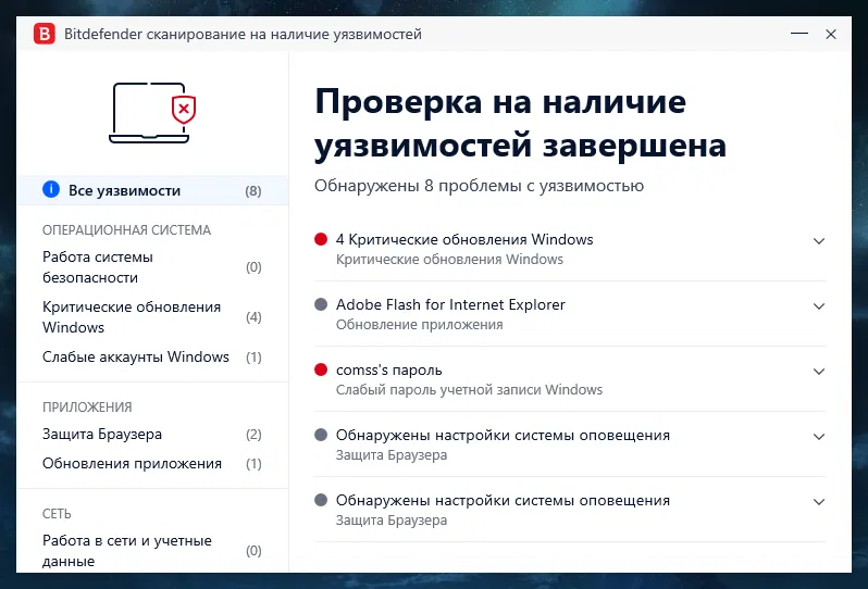 Сканирование уязвимостей