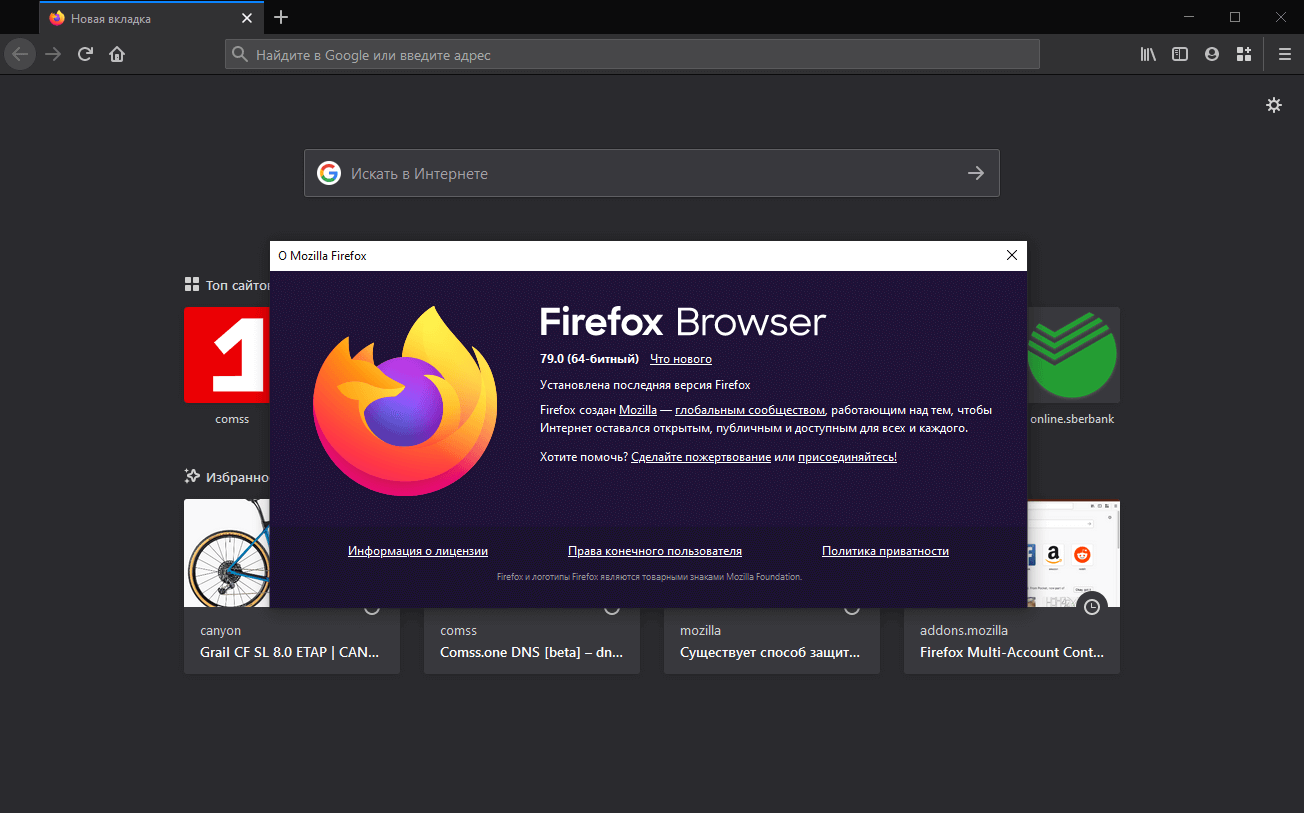 �������� � ���������� Firefox 79