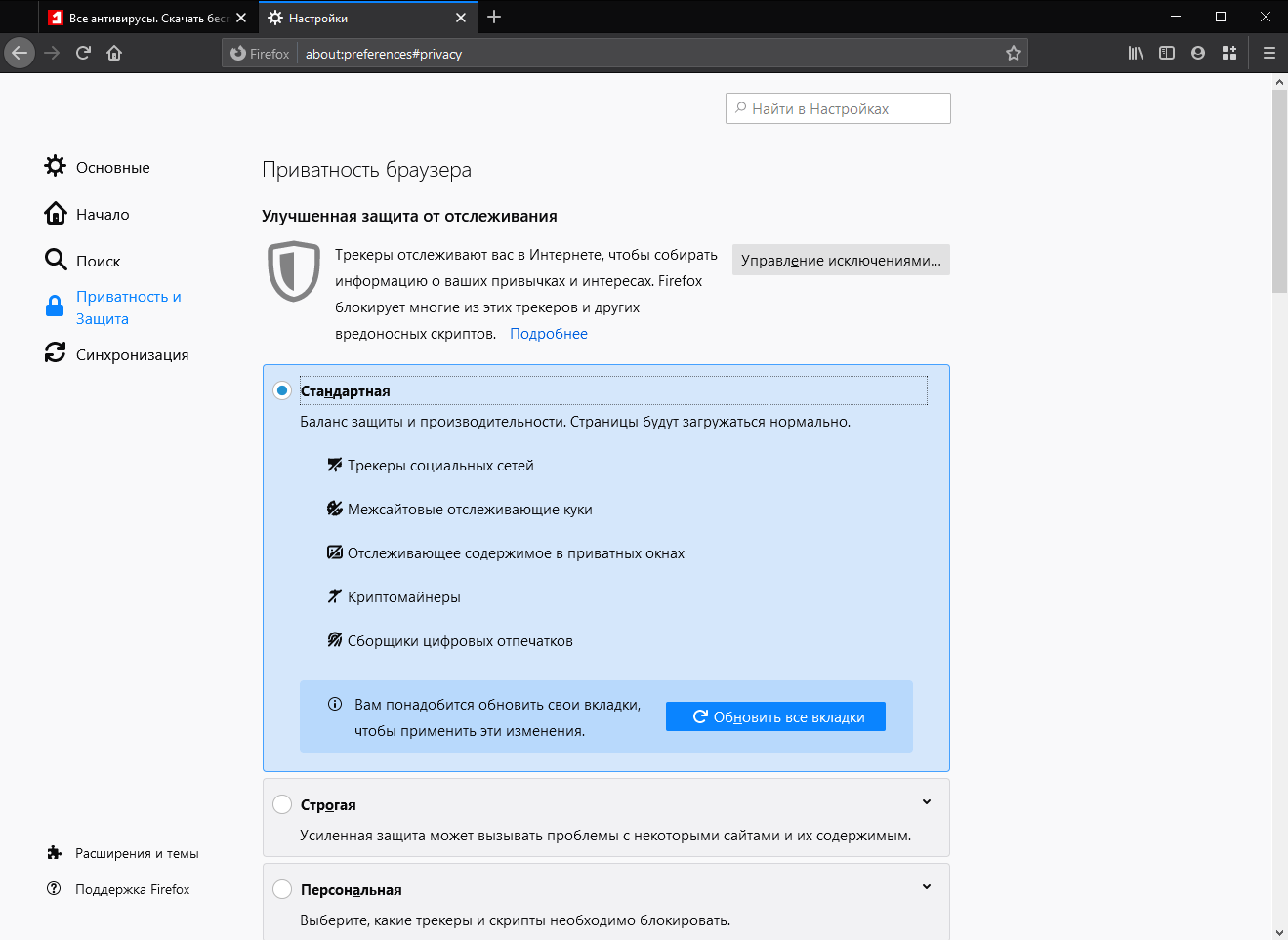 Firefox 79: ���������� ������ �� ������������