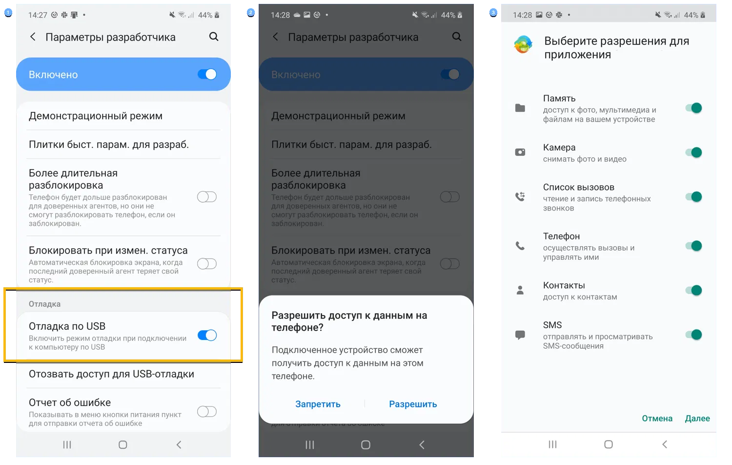 ���������� �������� MobiKin Eraser for Android