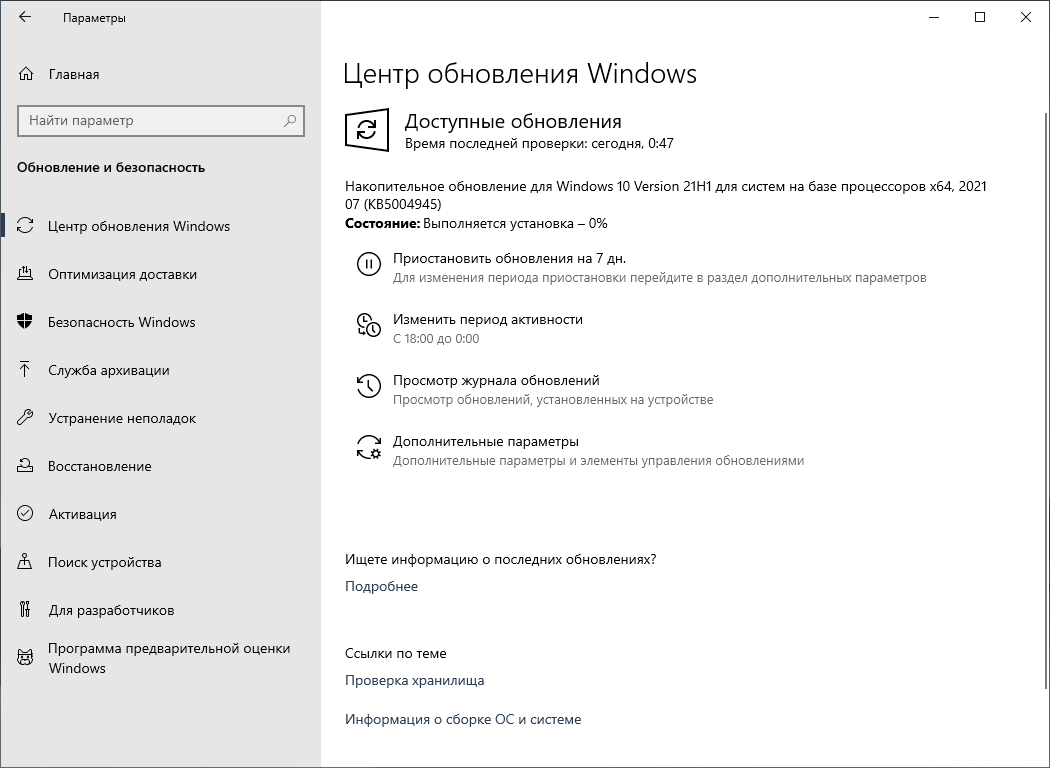 ��������� ����� ����� ���������� Windows