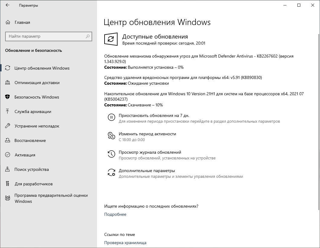 ��������� ����� ����� ���������� Windows