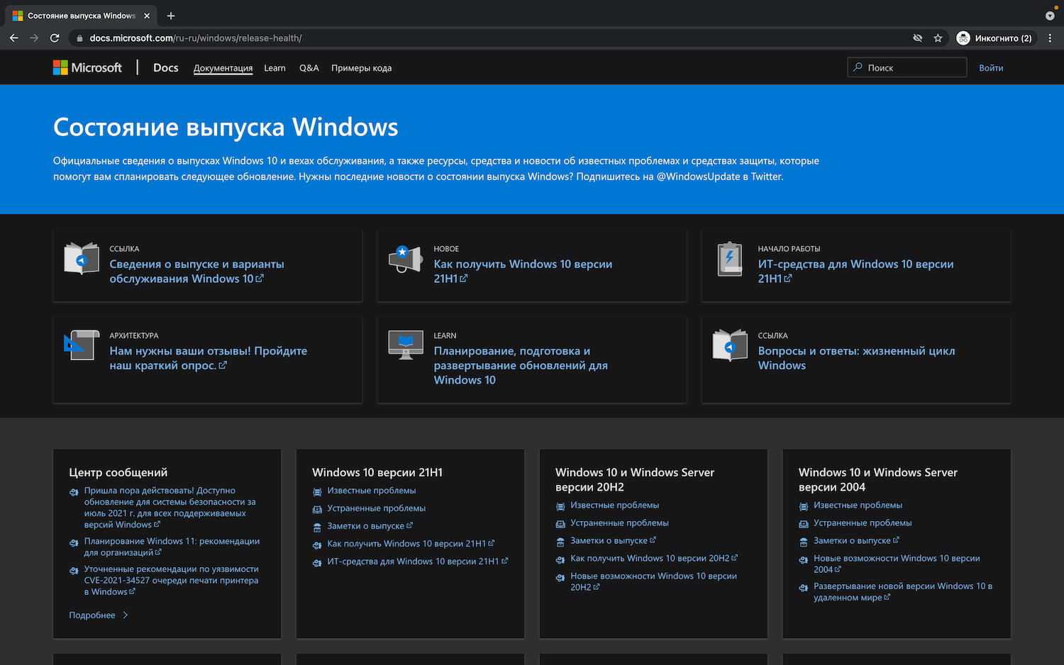 Windows release health